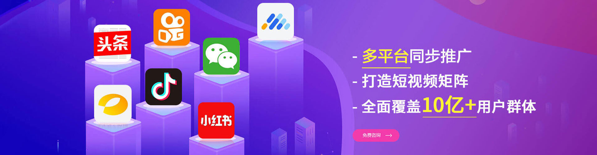 富源百度平台推广